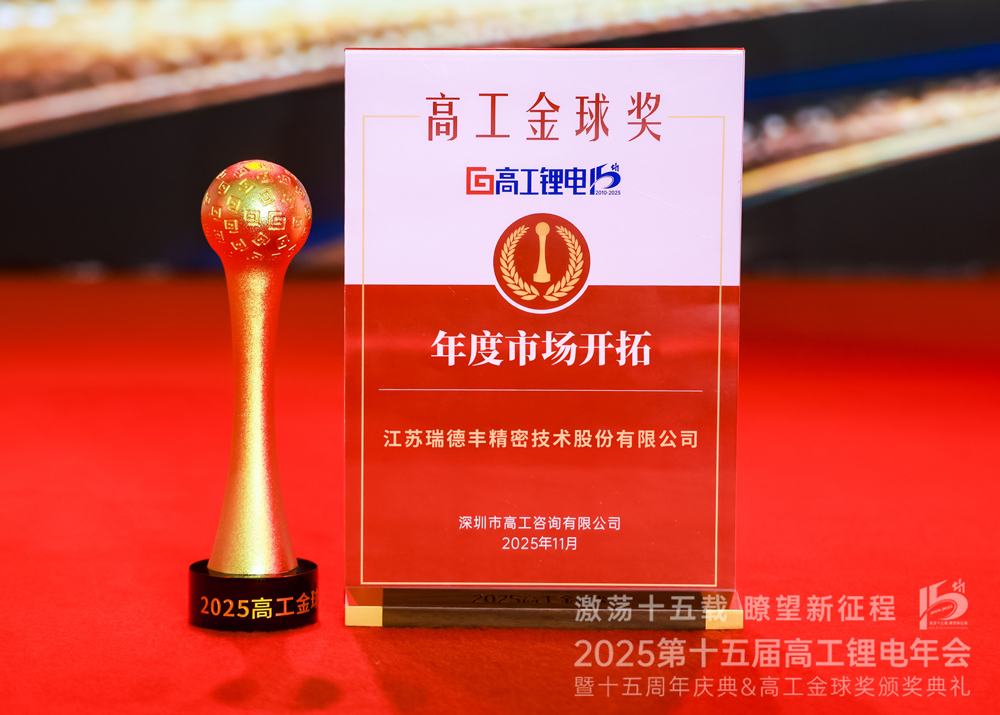 20251120-奖杯.jpg
