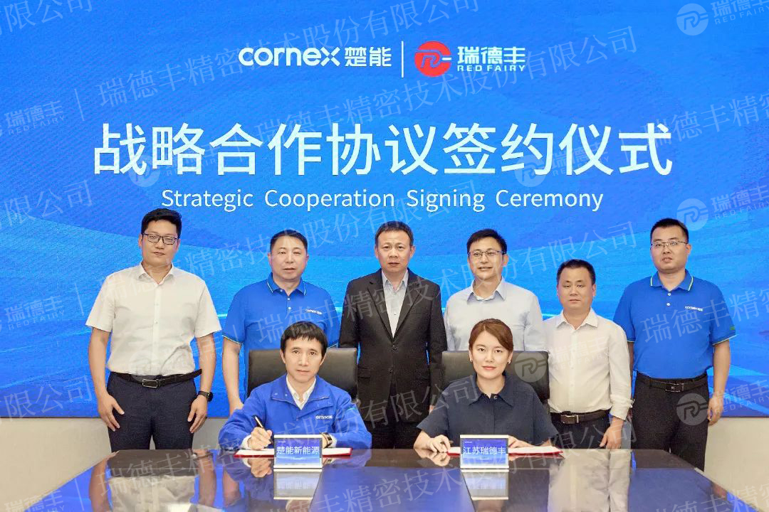 30亿！z6.com与楚能新能源签署战术合作和谈！
