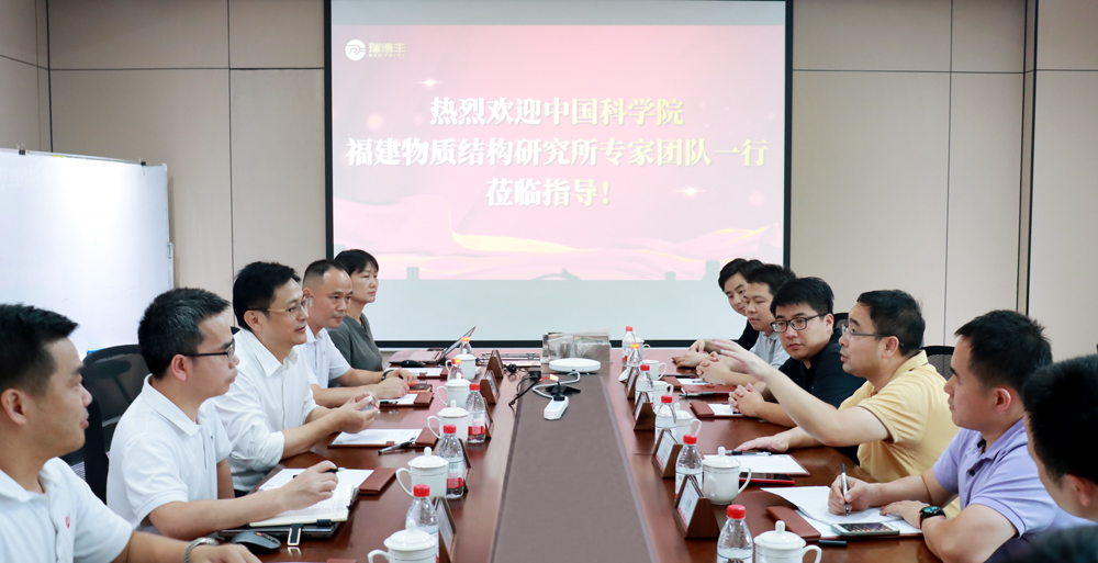 瑞·新闻 | 中科院福建物质结构钻研所专家团队一行光临z6.com调研