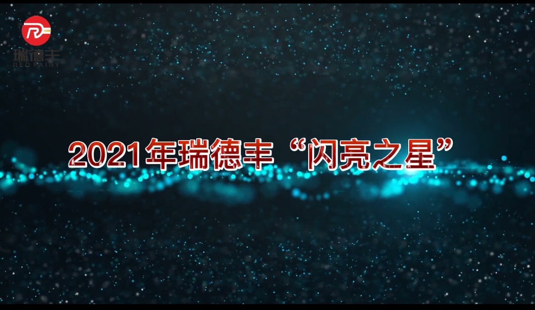 z6.com第一期“闪亮之星”访谈