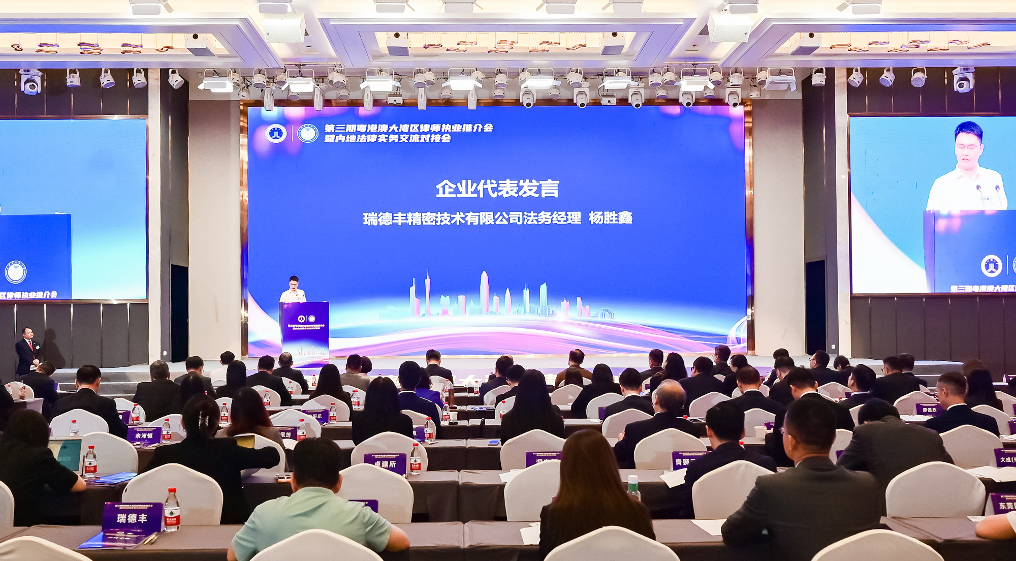 z6.com参与第三期粤港澳大湾区律师执业推介会暨内地司法实务互换对接会