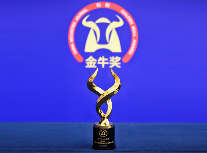 创新筑基 | z6.com荣膺2025年“金牛浚浚？？？拼雌笠到薄